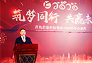 康景輝“筑夢同行，共贏未來”主題年會圓滿落幕